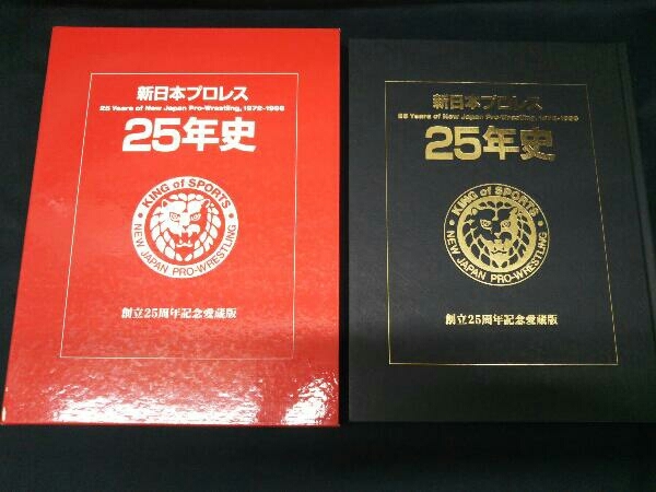 新日本プロレス25年史 創立25周年記念愛蔵版 Yahoo!オークション - 新日本プロレス 闘魂30 25年史 創立25周年
