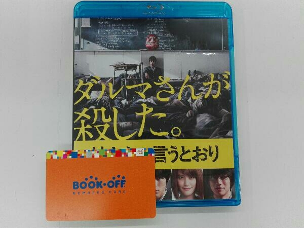 神さまの言うとおり(Blu-ray Disc)の画像1