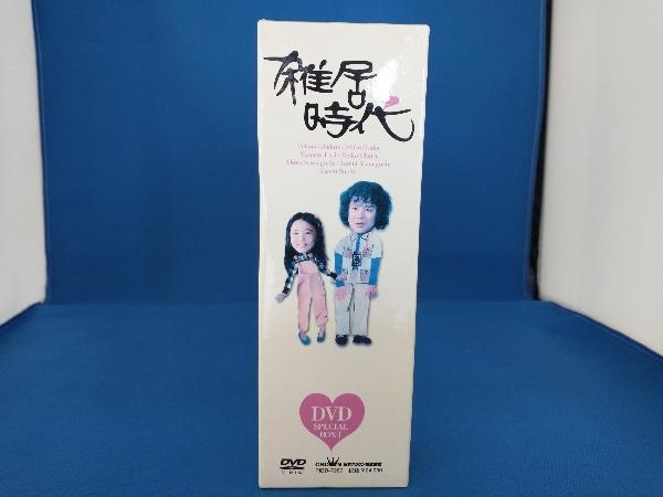 DVD 雑居時代 DVD-BOX