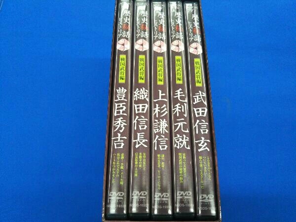 DVD 歴史秘話ヒストリア 戦国武将編 DVD-BOX | udaytonp.com.br