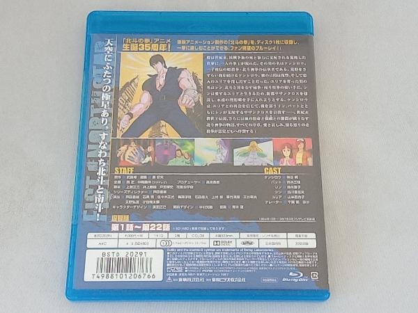 北斗の拳一挙見Blu-ray第1部『ユリア永遠に・・そしてシンよ!』(Blu-ray Disc)_画像2