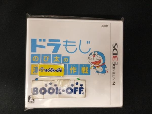 ニンテンドー3DS ドラもじ のび太の漢字大作戦_画像1