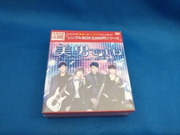 【未開封】DVD 美男＜イケメン＞ですね~Fabulous★Boys 完全版 DVD-BOX＜シンプルBOX 5,000円シリーズ＞【管B】_画像1