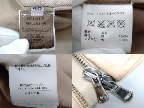【現状品】VERA PELLE シープスキンレザーブルゾン メンズ サイズ48 羊革 ベージュ イタリア製_画像7