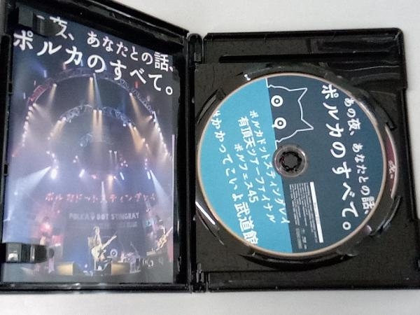 ポルカドットスティングレイ 有頂天ツアーファイナル ポルフェス45 #かかってこいよ武道館(初回限定版)(Blu-ray Disc)_画像3