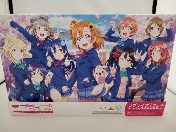 ラブライブ!9th Anniversary Blu-ray BOX Forever Edition(初回 ラブライブ!9th Anniversary Blu-ray BOX Forever Edition(初回