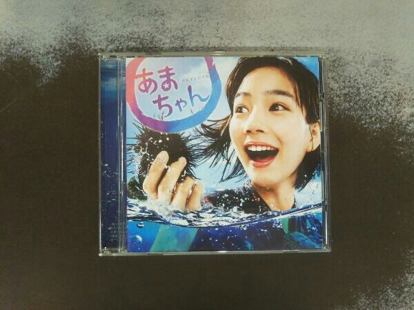 ヤフオク! - 大友良英(音楽) CD NHK連続テレビ小説 あまちゃん