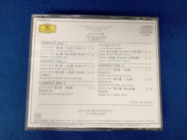 エミール・ギレリス CD ベートーヴェン:ピアノ・ソナタ集 ※BOX傷み有り_画像7