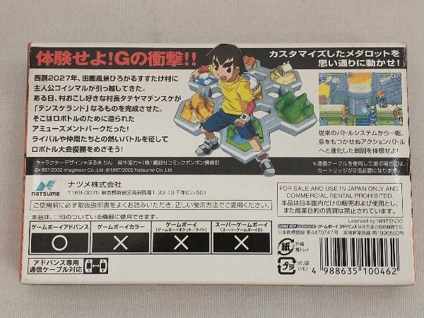 GBA; メダロットG カブトバージョン_画像2