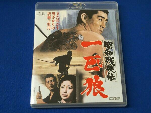 Yahoo!オークション - 昭和残侠伝 一匹狼(Blu-ray Disc)