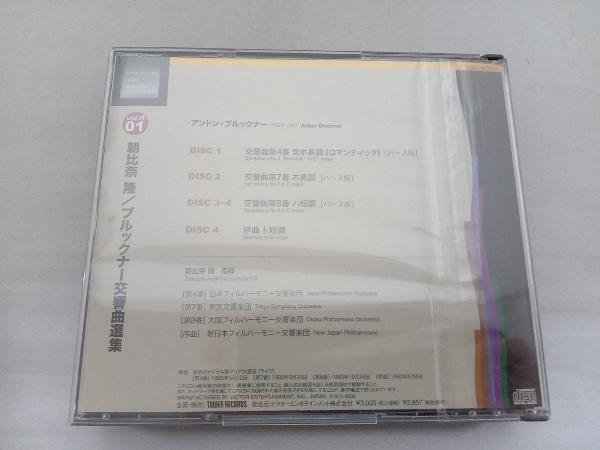 朝比奈隆 CD ブルックナー:交響曲選集:第4番「ロマンティック」_画像2