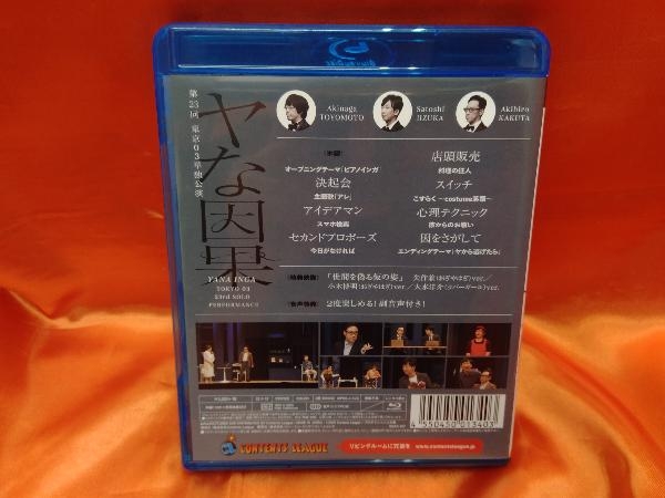  no. 23 раз Tokyo 03 одиночный ...[ya...](Blu-ray Disc)