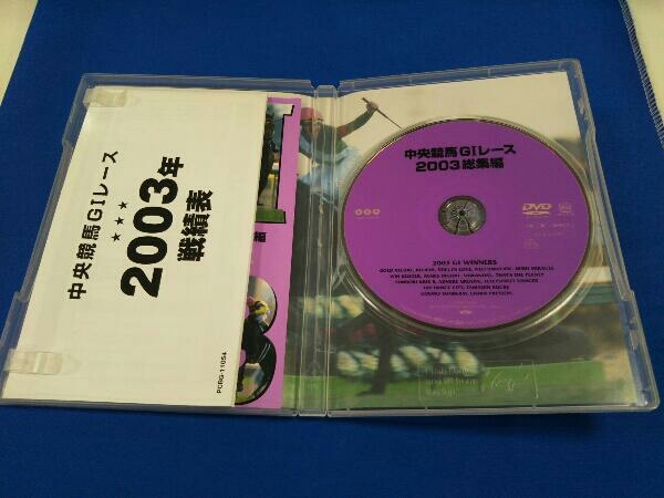 DVD 中央競馬Gレース 2003総集編_画像3