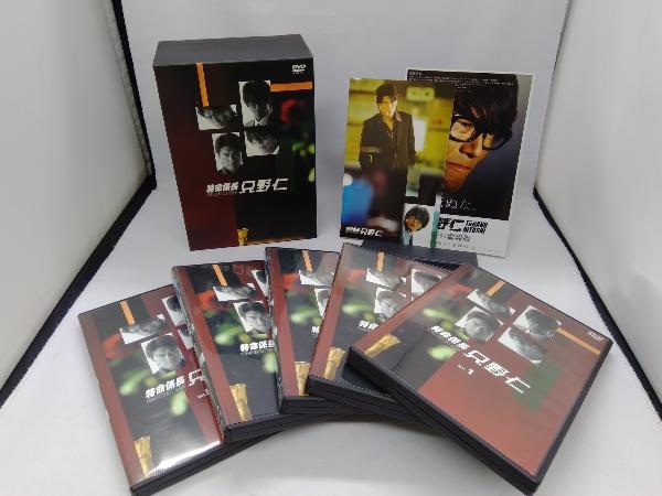 華麗 DVD DVD-BOX 只野仁 特命係長 日本 - fishtowndistrict.com