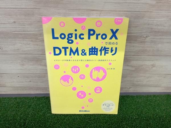 Logic Pro. beginning .DTM. bending making Yamaguchi genuine music DTM
