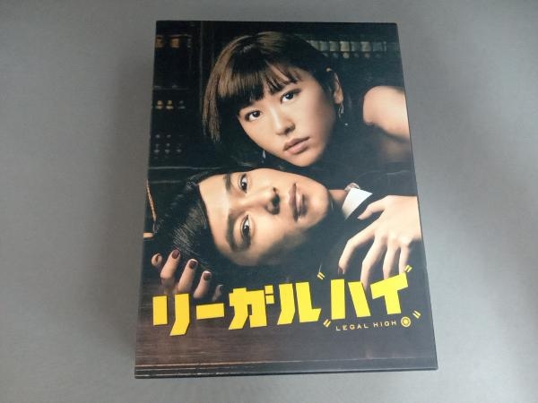 史上最も激安】 リーガルハイ DVD BOX 新品 未開封 完全版 2ndシーズン