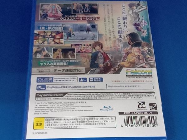 PS4 英雄伝説 創の軌跡 PlatinumマイスターBOX_画像5