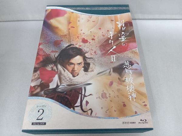 精霊の守り人 シーズン2 悲しき破壊神 Blu-ray BOX(Blu-ray Disc)_画像1