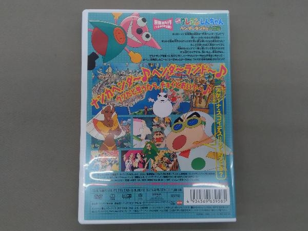 DVD 映画 クレヨンしんちゃん ヘンダーランドの大冒険_画像2