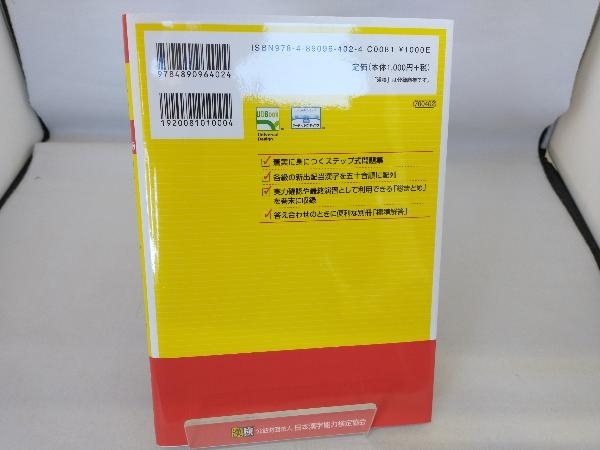 wccf14~15 インテル・ミラノ 白 ブロソビッチ