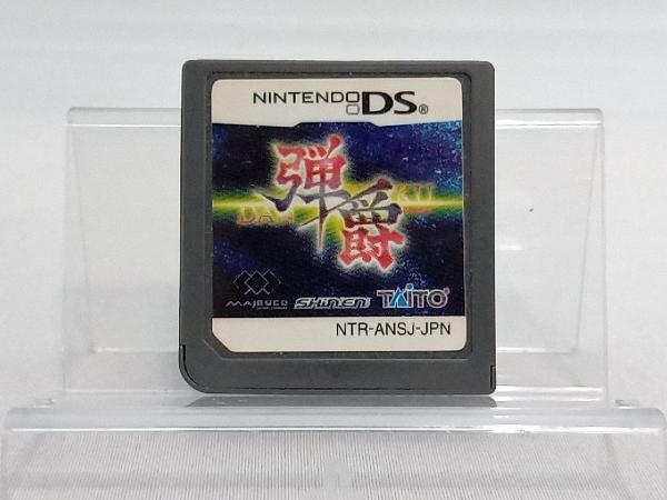 ヤフオク! - 【1円スタート】DS 弾爵 （G8-13）