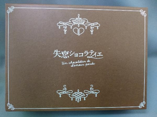 有名な 失恋ショコラティエ DVD 全巻セット 松本潤 ecousarecycling.com