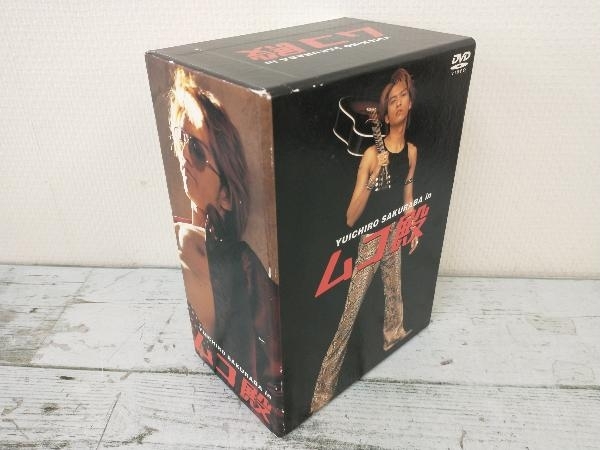 ムコ殿　DVD BOX