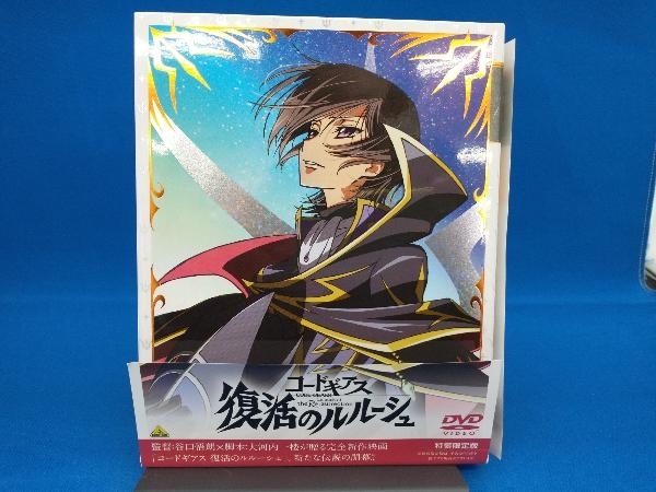 ヤフオク 帯あり Dvd コードギアス 復活のルルーシュ 特装 ヤフオク 帯あり Dvd コードギアス 復活のルルーシュ 特装