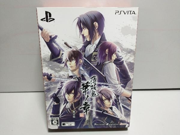 PSVITA 薄桜鬼 真改 華ノ章 ＜限定版＞_画像1