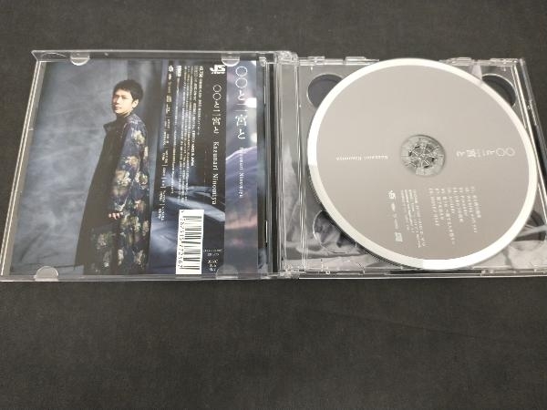 二宮和也 CD ○○と二宮と(FC限定盤)(Blu-ray Disc付)_画像3