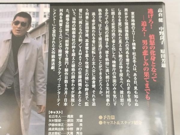 DVD; 君よ憤怒の河を渉れ | www.qmsbrasil.com.br