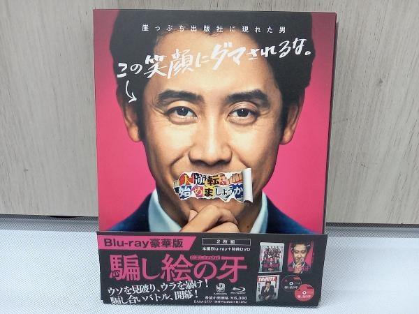 騙し絵の牙 豪華版(Blu-ray Disc+DVD)_画像1