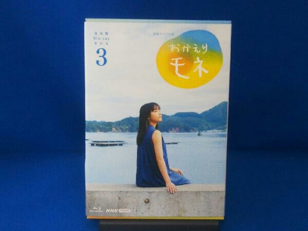 Blu-ray 帯あり 連続テレビ小説 おかえりモネ 完全版 Blu-ray BOX 3(Blu-ray Disc)