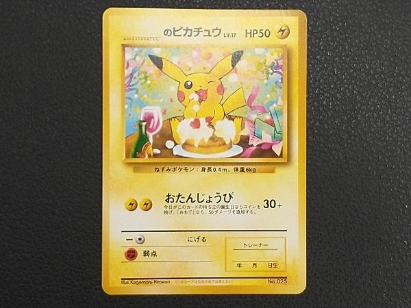 Yahoo!オークション - ポケモンカード 旧裏面 _のピカチュウ(LV Yahoo!オークション - ポケモンカード 旧裏面 _のピカチュウ(LV