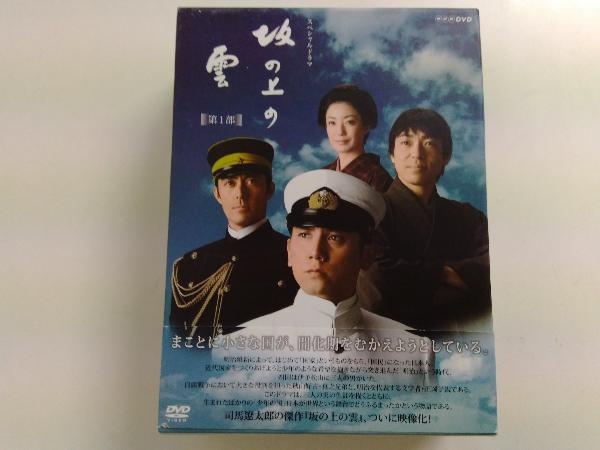 トリプロ / ターコイズ ＧＴ NHK スペシャルドラマ 坂の上の雲 DVD 全