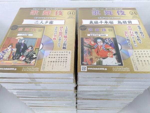 【全未開封品】24～56、59の34巻セット 「歌舞伎」特選DVDコレクション アシェット