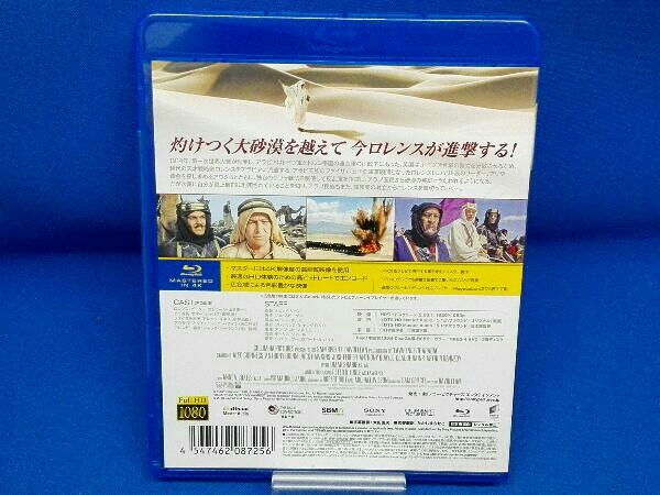 アラビアのロレンス(Mastered in 4K)(Blu-ray Disc)_画像2