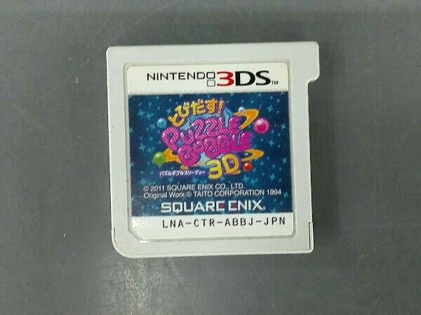 箱説無し ニンテンドー3DS とびだす! パズルボブル 3D_画像1