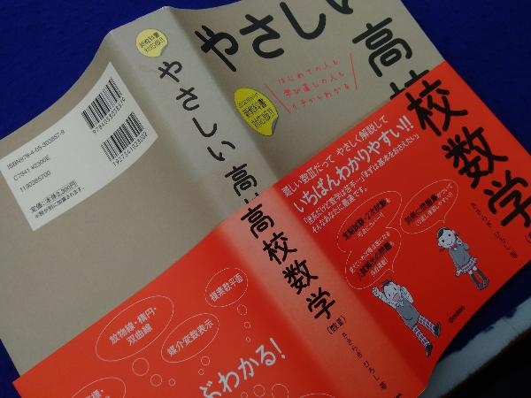 やさしい高校数学 数 きさらぎひろし 数学 売買されたオークション情報 Yahooの商品情報をアーカイブ公開 オークファン Aucfan Com やさしい高校数学 数 きさらぎひろし 数学 売買されたオークション情報 Yahooの商品情報をアーカイブ公開 オークファン Aucfan Com