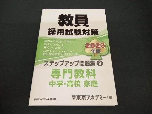 ( Tokyo красный temi-). участник принятие экзамен меры подножка выше рабочая тетрадь 2023 отчетный год (9)