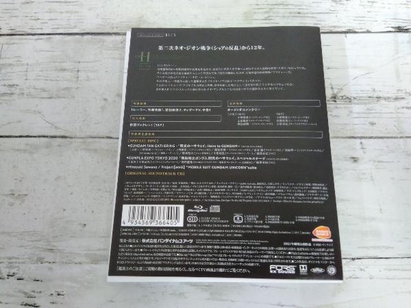 機動戦士ガンダム 閃光のハサウェイ(特装限定版)(Blu-ray Disc)_画像2
