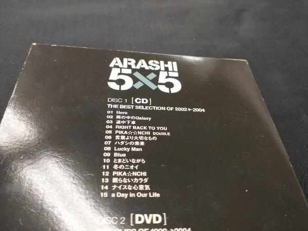 嵐 CD 5×5 THE BEST SELECTION OF 20022004(初回生産限定盤)(DVD付)_画像2