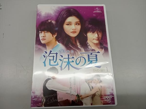 DVD 泡沫(うたかた)の夏 DVD-SET.1_画像1
