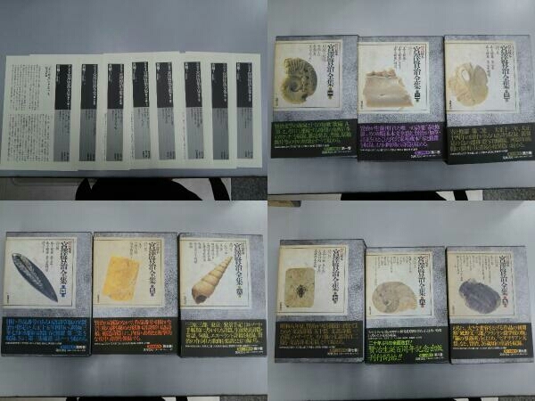 一部月報付き】新校本 宮澤賢治全集 第1巻~第16(上)巻 一部月報付き】新校本 宮澤賢治全集 第1巻~第16(上)巻