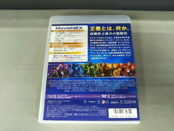 【※初回仕様※】アベンジャーズ/インフィニティ・ウォー MovieNEX ブルーレイ+DVDセット(Blu-ray Disc)_画像2