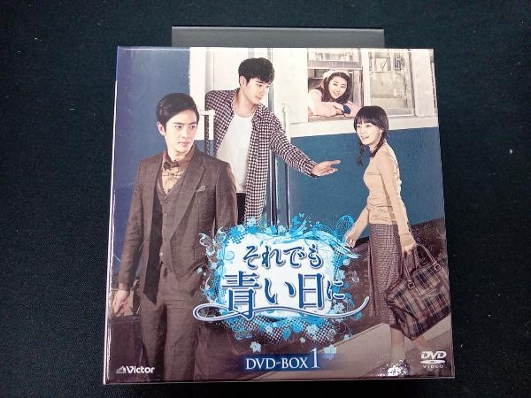 DVD それでも青い日に DVD-BOX1