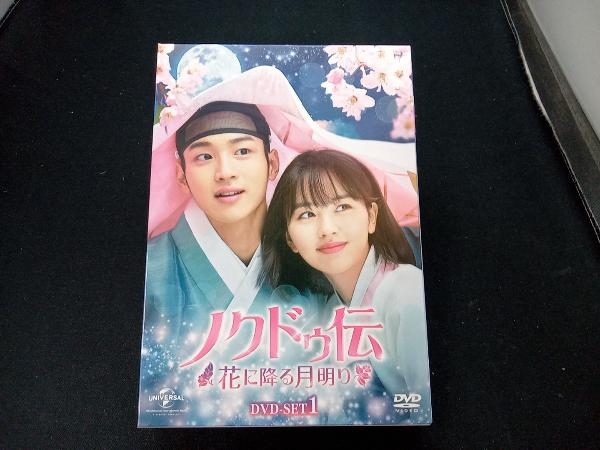 人気激安 DVD ノクドゥ伝~花に降る月明り~ DVD-SET1(特典DVD付) 海外