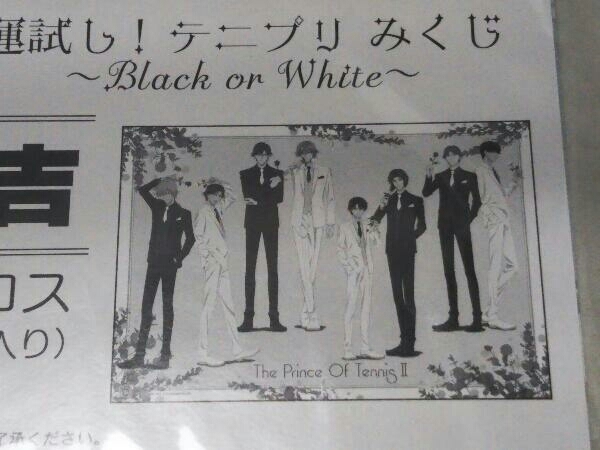 未開封品 テニスの王子様 運試し！テニプリみくじ Black or White ラスト吉 B2マルチクロス_画像4