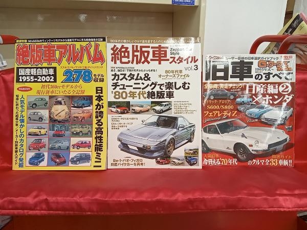 15冊セット　Lightning5冊+the絶版車3冊+他7冊 昭和の車シリーズ_画像2