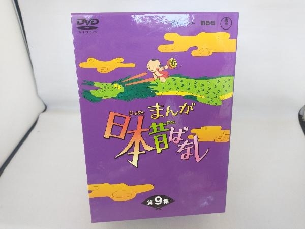 DVD まんが日本昔ばなし DVD-BOX 第9集